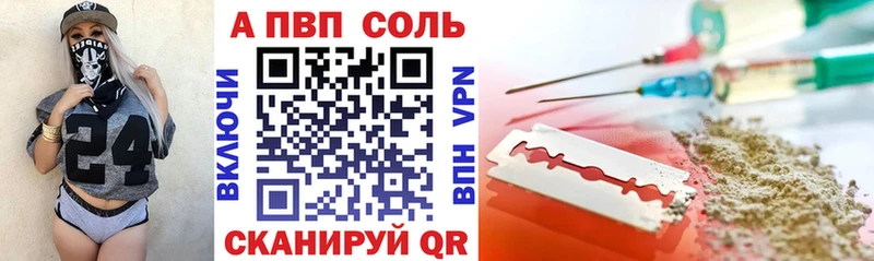 APVP Crystall  Купить  Бронницы 