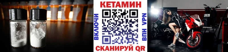КЕТАМИН VHQ  Купить  Бронницы 