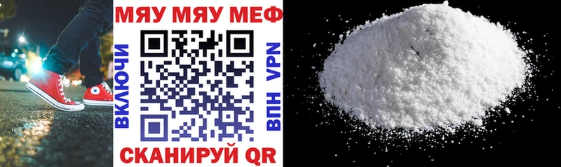 Мефедрон мяу мяу  Купить закладки  Бронницы 