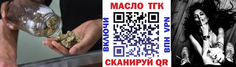 ТГК THC oil  Купить где  Бронницы 